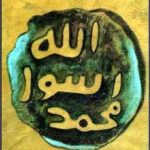 holy-prophet-saw-Orignal-seal